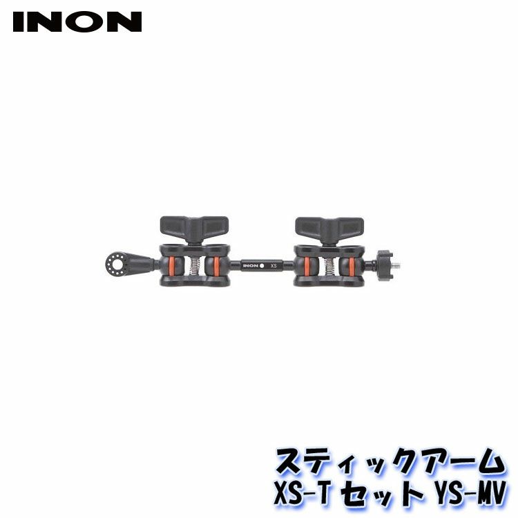 INON/イノンスティックアームXS-TセットYS-MV