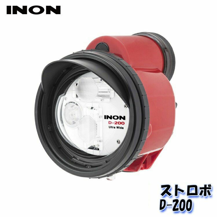 INON/イノンD-200大光量ストロボ