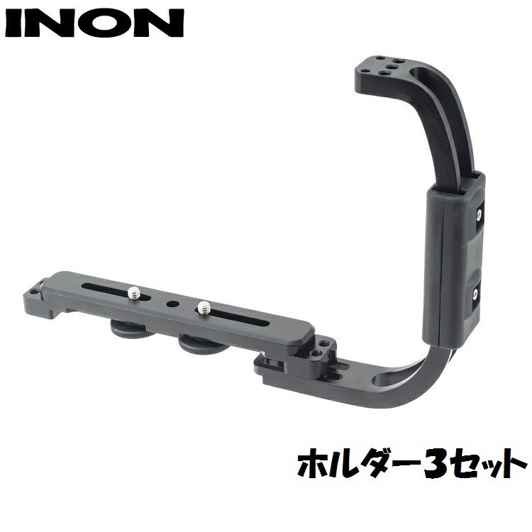 INON/イノンホルダー3セット