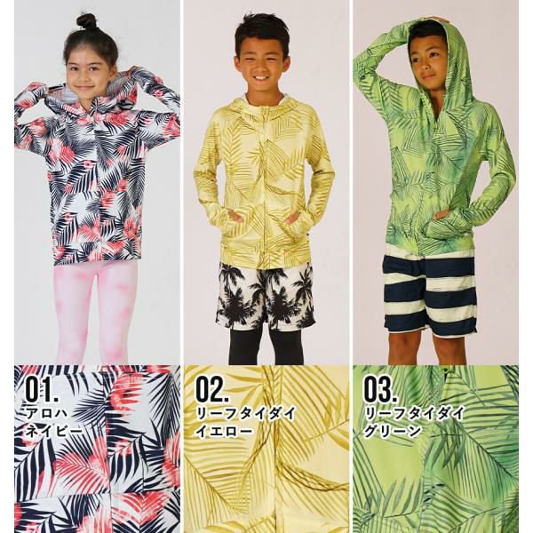 ラッシュガードキッズジュニアHeleiWahoヘレイワホラッシュパーカー長袖パーカーUPF50+でUVカット80・90・100・110・120・130・140・150cm対応男の子女の子