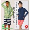 ラッシュガードキッズジュニアHeleiWahoヘレイワホラッシュパーカー長袖パーカーUPF50+でUVカット80・90・100・110・120・130・140・150cm対応男の子女の子
