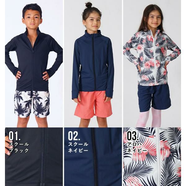 ラッシュガードキッズジュニアHeleiWahoヘレイワホ長袖ジップアップフードなしUPF50+でUVカット80・90・100・110・120・130・140・150cm対応男の子女の子