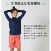 ラッシュガードキッズジュニアHeleiWahoヘレイワホ長袖ジップアップフードなしUPF50+でUVカット80・90・100・110・120・130・140・150cm対応男の子女の子