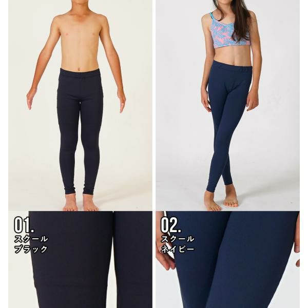 ラッシュガードレギンスキッズジュニアHeleiWahoヘレイワホマリンスUPF50+でUVカット80・90・100・110・120・130・140・150cm対応男の子女の子