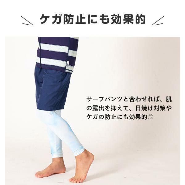 ラッシュガードレギンスキッズジュニアHeleiWahoヘレイワホマリンスUPF50+でUVカット80・90・100・110・120・130・140・150cm対応男の子女の子