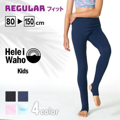 こども用（80～150cm）<br>ラッシュトレンカ 男女兼用 HeleiWaho ヘレイワホ スクール水着 プール 水泳 UPF50+ UVカット