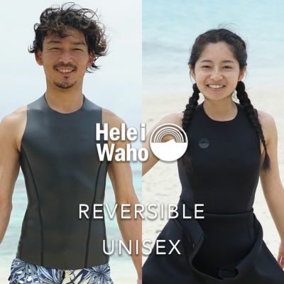 2mm ベスト ウェットスーツ インナー HeleiWaho ヘレイワホ サーフィン SUP ダイビング リバーシブル 防寒 男女兼用