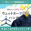 ＼期間限定！プレゼント付／ウェットスーツインナー防寒フードベストメンズレディース2mmウエットスーツをセミドライスーツに暖かいベストタッパHeleiWahoヘレイワホダイビングスキンダイビングサーフィンAQOCMH