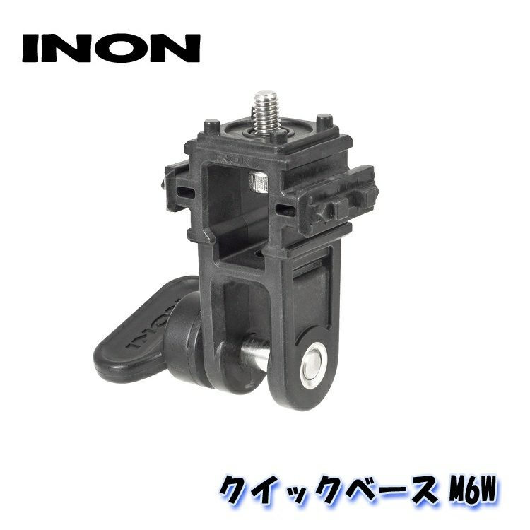 INON/イノンクイックベースM6W