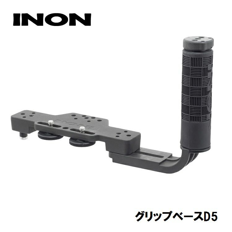 INON/イノングリップベースD5