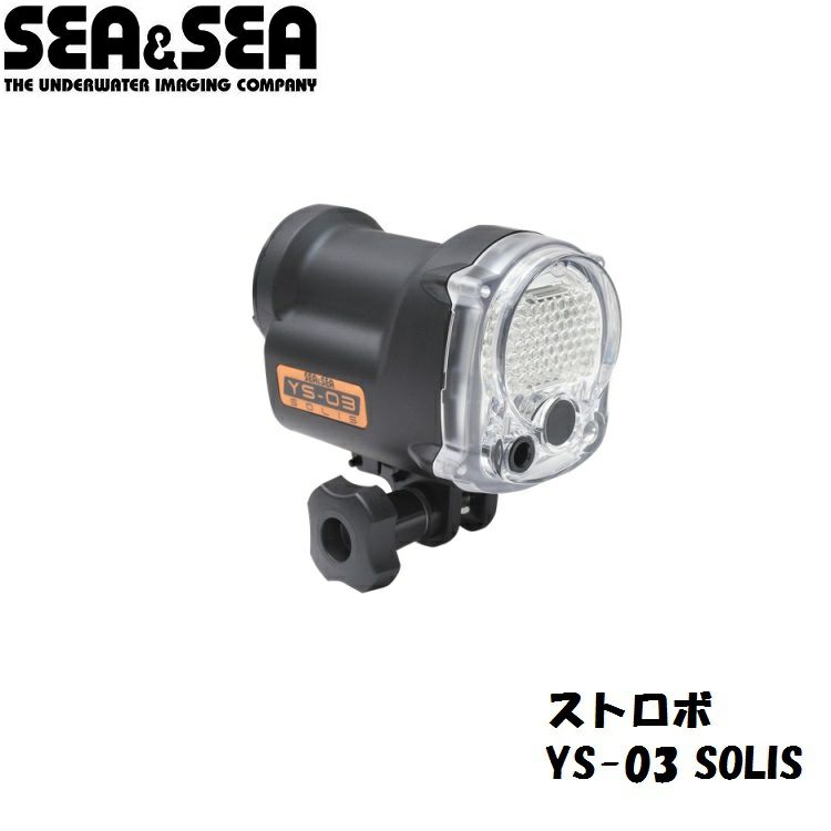 SEA＆SEA/シーアンドシー YS-03 SOLIS 【03125】 | Diving＆Snorkeling AQROS