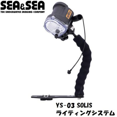 SEA＆SEA/シーアンドシー YS-03 SOLIS 【03125】 | Diving＆Snorkeling 