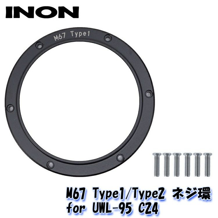 INON/イノン M67 ネジ環 for UWL-95 C24 Type1/Type2