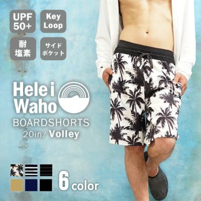 6色から選べる<br>メンズ サーフパンツ 20in 水着 HeleiWaho ヘレイワホ ボードショーツ VOLLEY 水陸両用 フィットネス ジムウェア