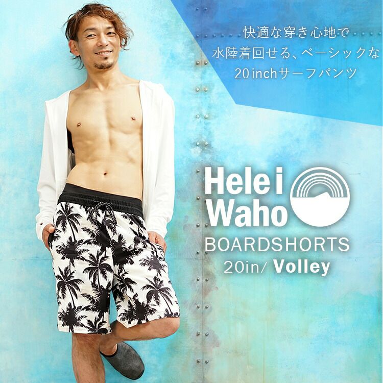 6色から選べるメンズ サーフパンツ 20in 水着 HeleiWaho