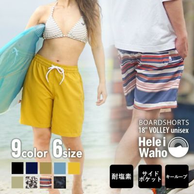 サーフパンツ 男女兼用 HeleiWaho ヘレイワホ VOLLEY ボードショーツ ハーフパンツ 大きいサイズ 水陸両用 体型カバー