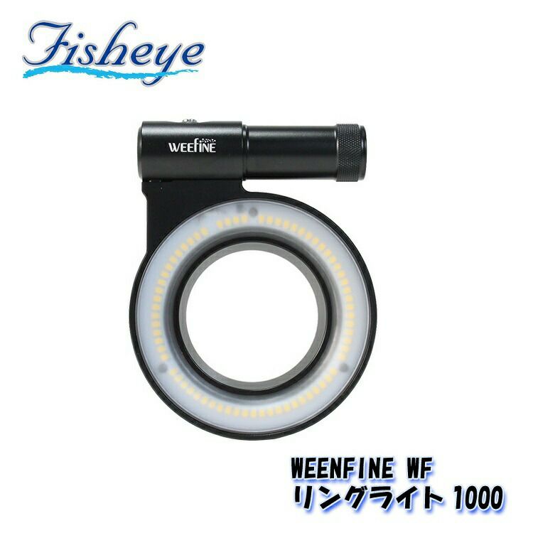 FISHEYE/フィッシュアイ WEENFINE WF リングライト1000【30444】 | Diving＆Snorkeling AQROS