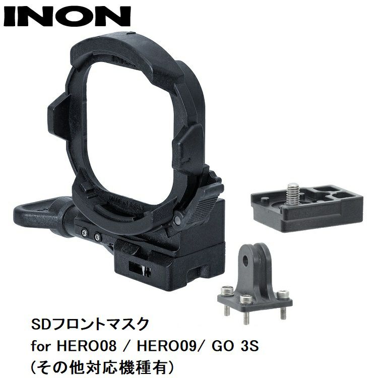 【GoPro用アダプター】INON/イノンSDフロントマスクforHERO8/HERO09/GO3S