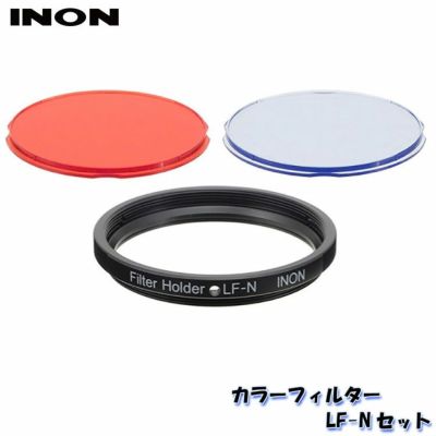 Inon イノン カラーフィルター Lf Nセット Diving Snorkeling Aqros