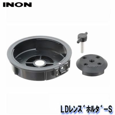 INON/イノン LDレンズホルダーS[707361330000]