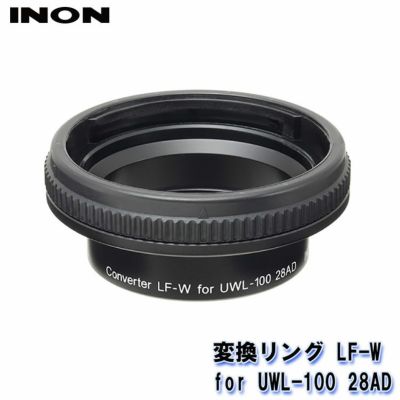 INON/イノン ワイドコンバージョンレンズ UWL-100 28M55 