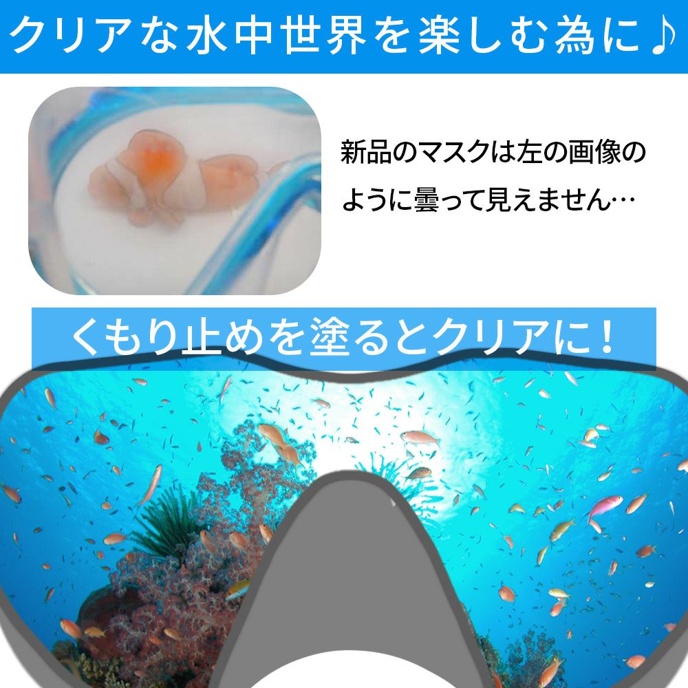 【ダイビング・シュノーケリングマスク用曇り止め】GearAid/ギアエイド輸入マスク曇り止めSeaGold/シーゴールド