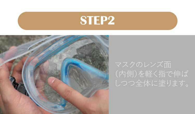 【ダイビング・シュノーケリングマスク用曇り止め】GearAid/ギアエイド輸入マスク曇り止めSeaGold/シーゴールド
