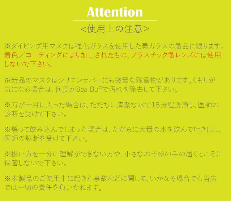 レンズ用油膜落としシュノーケリングダイビングスキンダイビングマスクの油膜を落とす専用クリーナーGearAid/ギアエイドSEABUFF(シーバフ)くもり止めの効果を高めて水中世界をもっとクリアに！