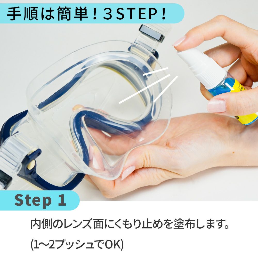 くもり止めスプレーANTIFOG曇り止めダイビングマスクシュノーケルゴーグル水中メガネシュノーケリング海水浴プールスイミング透明視界HeleiWaho