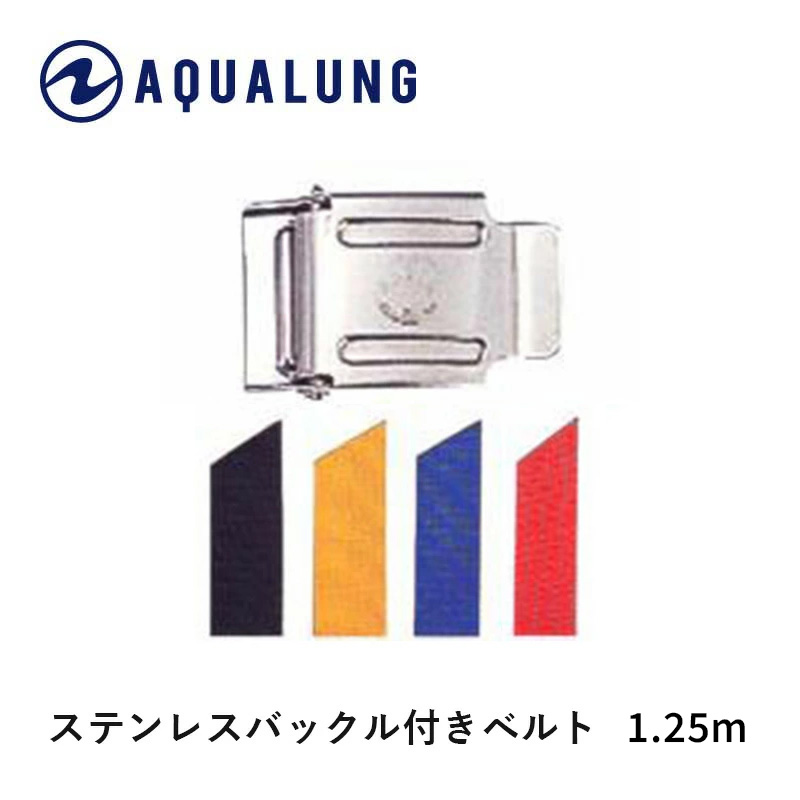 AQUALUNG/アクアラングステンレスバックル付ベルト