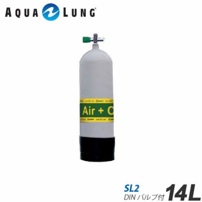 AQUALUNG/アクアラング <br>14Ｌ（19.6ＭＰa)ナイトロックス用メタリコンタンク（SL2 DINバルブ付）
