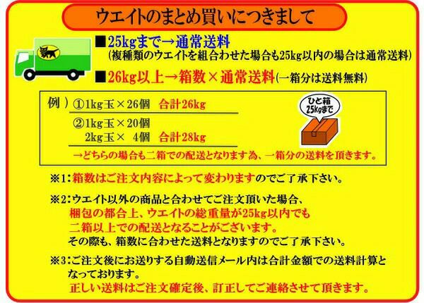 ウエイトのまとめ買いについて