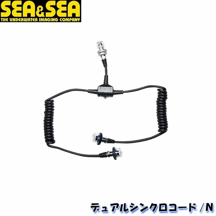 SEA＆SEA/シーアンドシー デュアルシンクロコード／N【03470】 | Diving＆Snorkeling AQROS