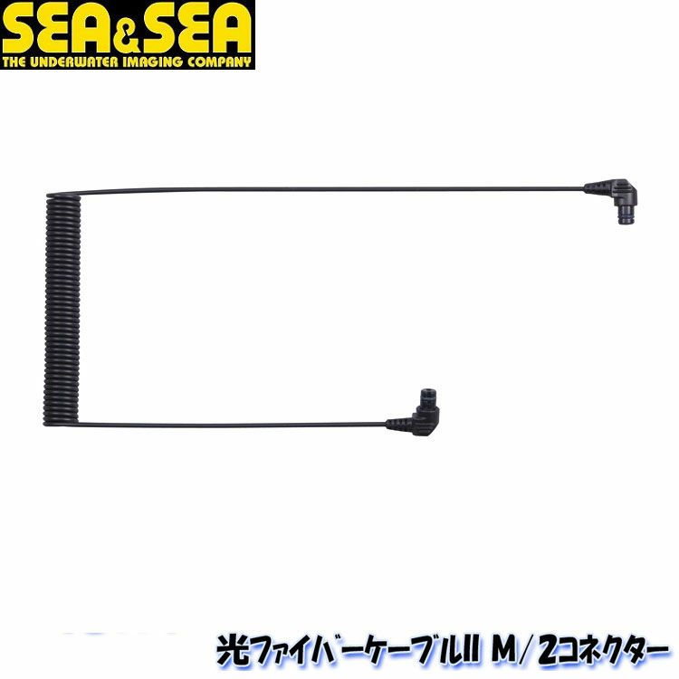 SEA＆SEA/シーアンドシー光ファイバーケーブル2M/2コネクター【50128】