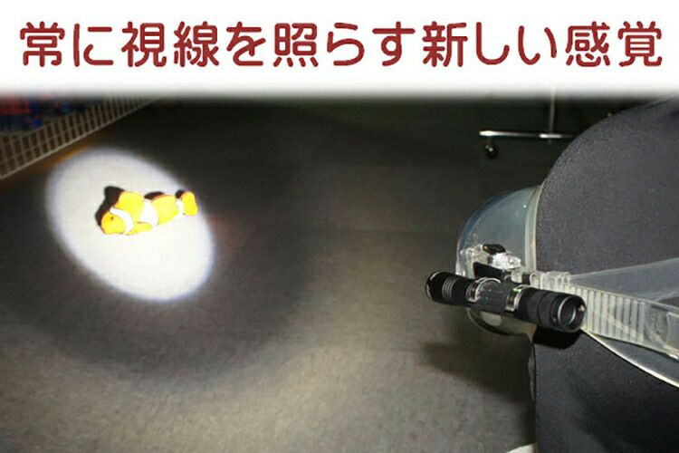 水中ライト ダイビングライト AQUATEC / アクアテックLED 防水