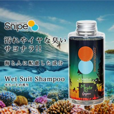 ココサンシャイン ウェットスーツ シャンプー ウエットスーツ snipe