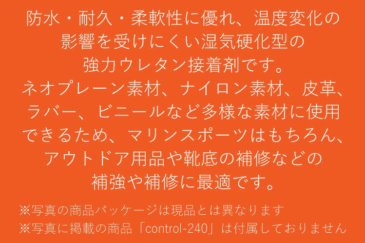 【ダイビングアクセサリー】GearAid/ギアエイド輸入ウェットスーツ補修用接着剤AquasealFDRepairAdhesive