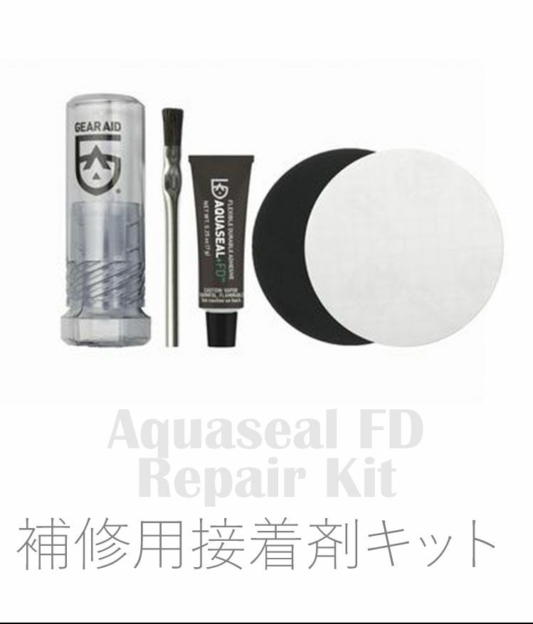 【ダイビングアクセサリー】GearAid/ギアエイド輸入ウェットスーツ補修用接着剤キットAquasealFDRepairKit