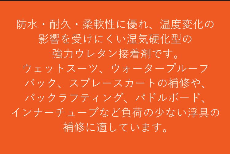 【ダイビングアクセサリー】GearAid/ギアエイド輸入ウェットスーツ補修用接着剤キットAquasealFDRepairKit