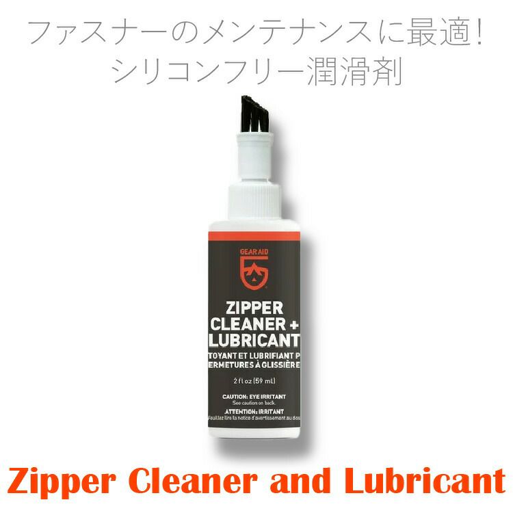 ダイビング アクセサリー】GearAid/ギアエイド 輸入 ジップ用潤滑剤 Zipper Cleaner and Lubricant