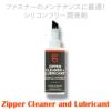 【ダイビングアクセサリー】GearAid/ギアエイド輸入ジップ用潤滑剤ZipperLubricant