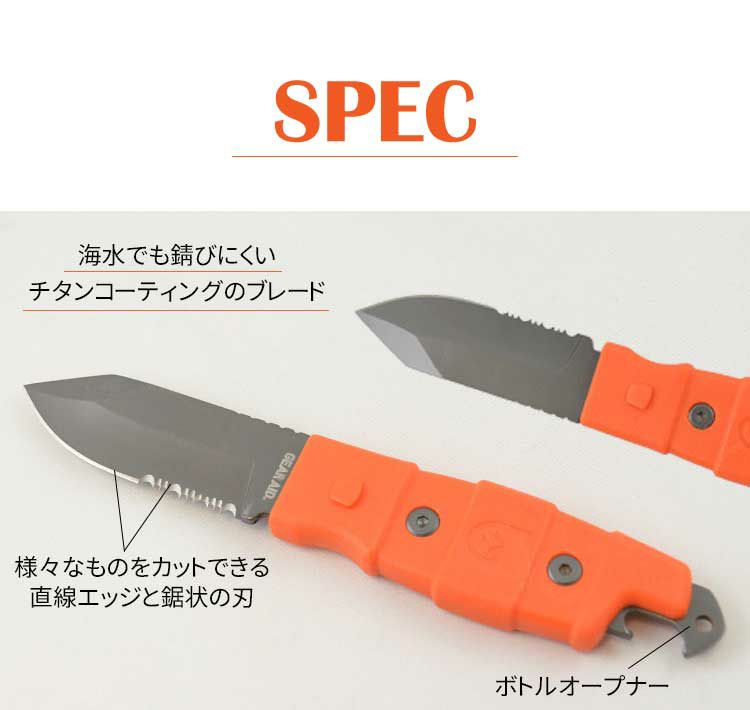 【ダイビングアクセサリー】GearAid/ギアエイド輸入ナイフBuriDropPointKnife