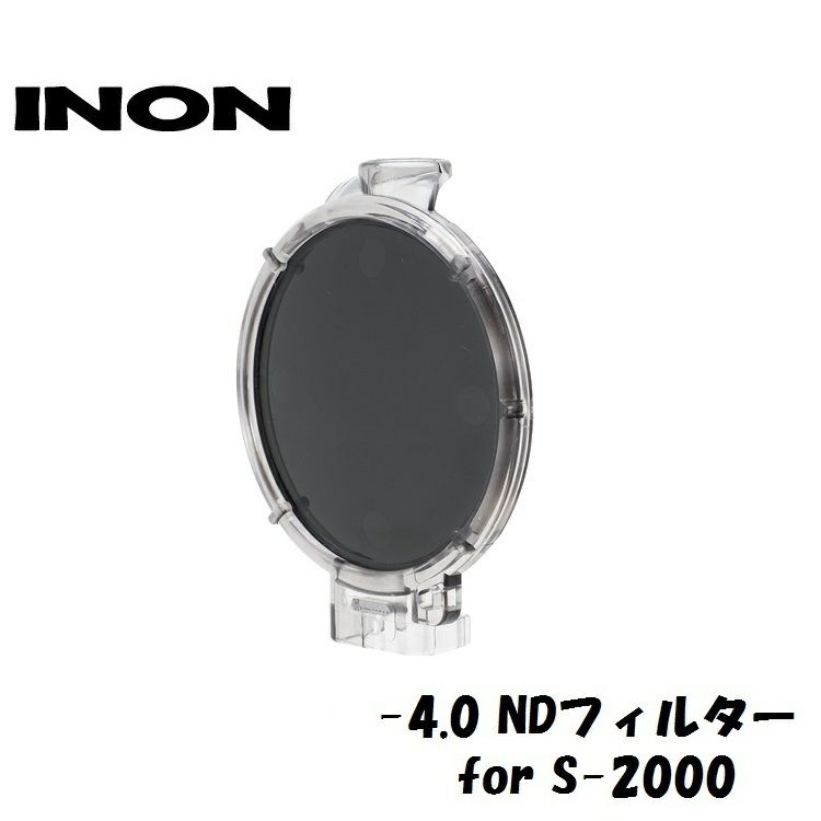 INON/イノン -4.0 NDフィルター for S-2000 | Diving＆Snorkeling AQROS