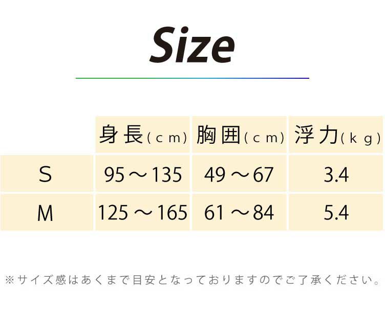 スノーケリングベスト REEF TOURER / リーフツアラー 子供用