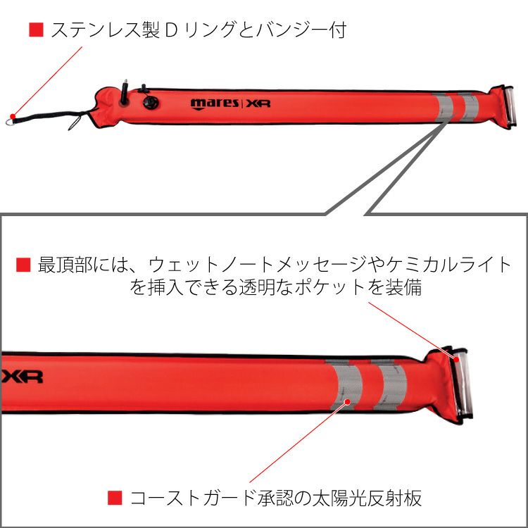 シグナルフロート mares/マレス SMBS オーラル給気可能 オーバープレッシャーバルブ付き