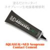 メンテナンススーツアクセサリーGearAid/ギアエイドAQUASEAL+NEONeopreneContactCement1.5ozアクアシール+NEOダイビング