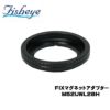 FISHEYE/フィッシュアイFIXマグネットアダプターM52UWL28H(ポート／レンズホルダー側)【21062】