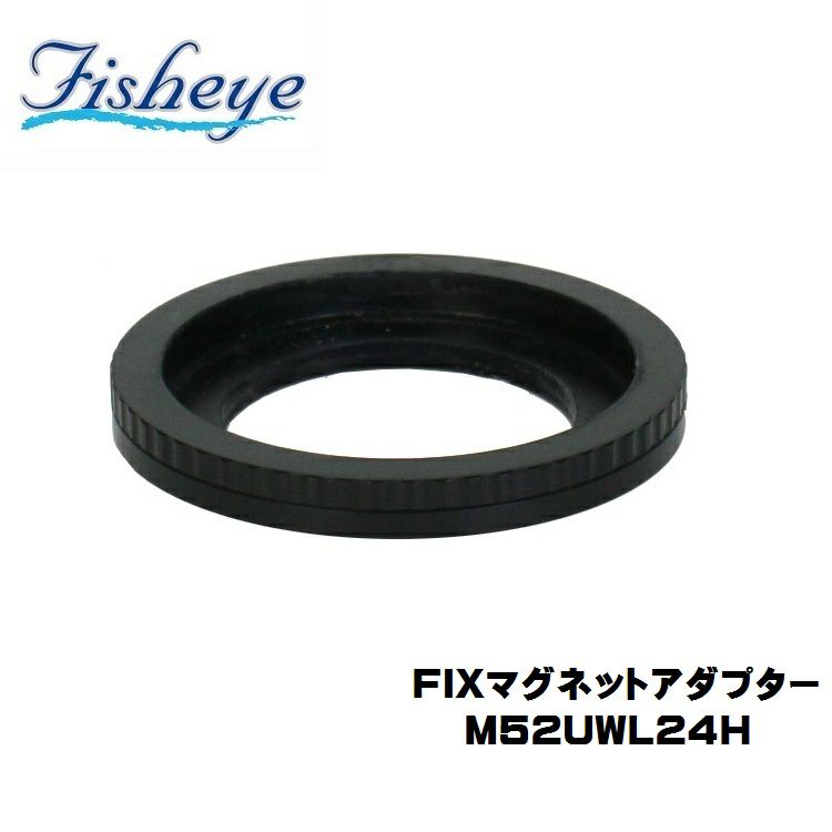 FISHEYE/フィッシュアイFIXマグネットアダプターM52UWL24H(ポート／レンズホルダー側)【21089】