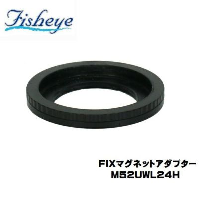 FISHEYE/フィッシュアイ FIX マグネットアダプターM52UWL24H (ポート／レンズホルダー側)【21089】