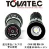 水中ライトダイビングTOVATEC/トバテックフュージョンビデオフラッシュ(1050ルーメン)